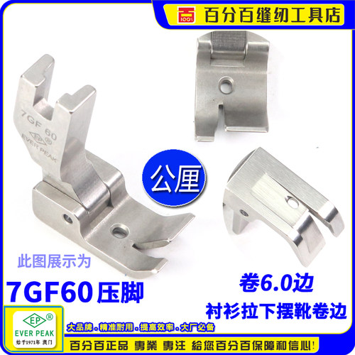 进口卷边包边压脚DIY衬衫