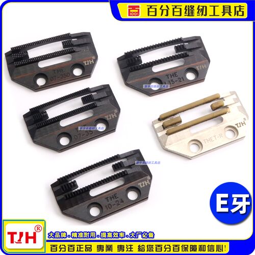 进口电脑平车剪线菠萝细牙齿剪线