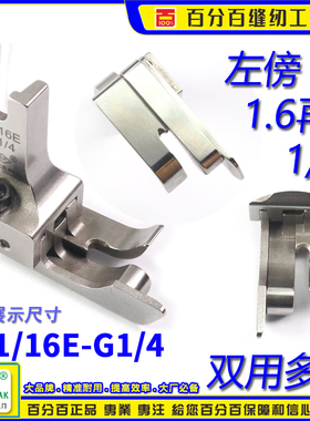 EP带刀双用装袋高低CL1/16E-G1/4(211-14)两级间线左傍高低带傍靴