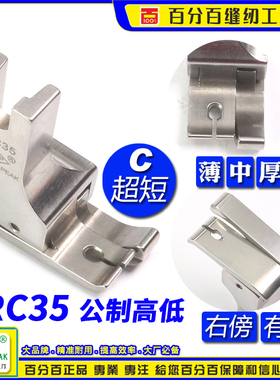 EP公制右超短身高低压脚 SRC35间线3.5MM 急转弯公厘高低压脚