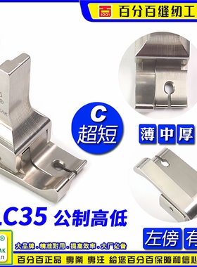 EP进口公制左超短身高低压脚 SLC35间线3.5MM 急转弯公厘高低压脚