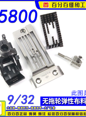CF/CFM进口35800埋夹车针位9/32弹力布料定制牛仔裤埋夹针板拉筒