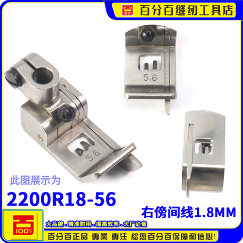 进口绷缝车压脚坎车EverPeak