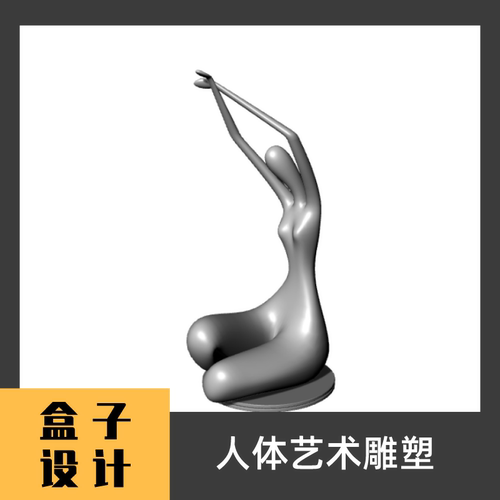 女性人体艺术雕塑3D模型建模渲染 犀牛Rhino c4d maya 3dmax素材