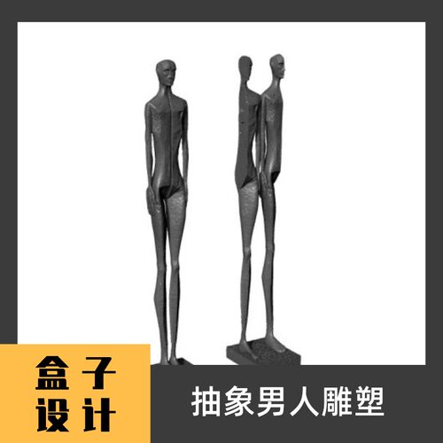 抽象人体雕塑3D模型建模渲染 犀牛Rhino c4d maya 3dmax设计素材