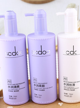 scdoa至信丝泉洗发水香味持久留香护发素补水发膜免蒸水疗顺滑