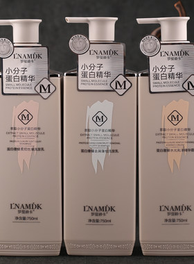 罗曼迪卡蛋白奢耀柔顺丝滑洗发水去屑蓬松精华霜发膜柔顺护发素