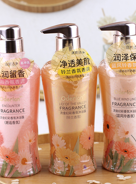 Oderlan流金幻彩香氛沐浴露600ml