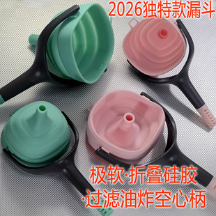 酒灌油粗滤渣柄矽胶大中小号funnel 西欧软硅胶折叠漏斗多用途灌装