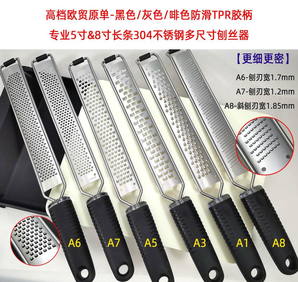 芝士刨丝304不锈钢刮丝器柠檬丝