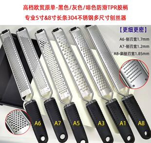 5寸8寸长条304不锈钢奶酪柠檬皮巧克力碎末刮丝刨丝器刨片GRATER