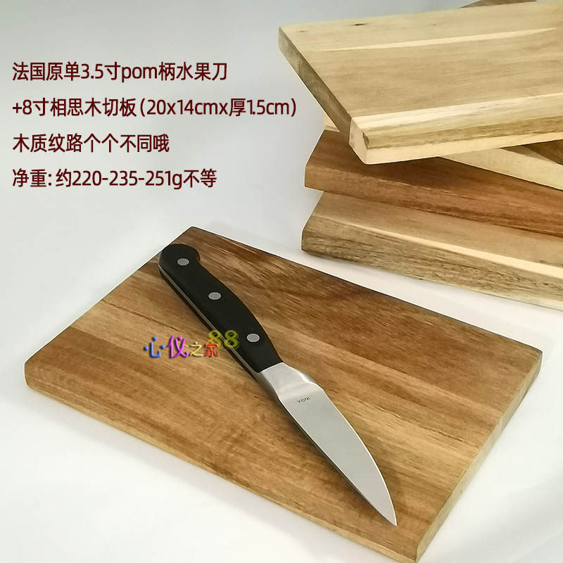 欧式户外水果切板长方形便携菜板