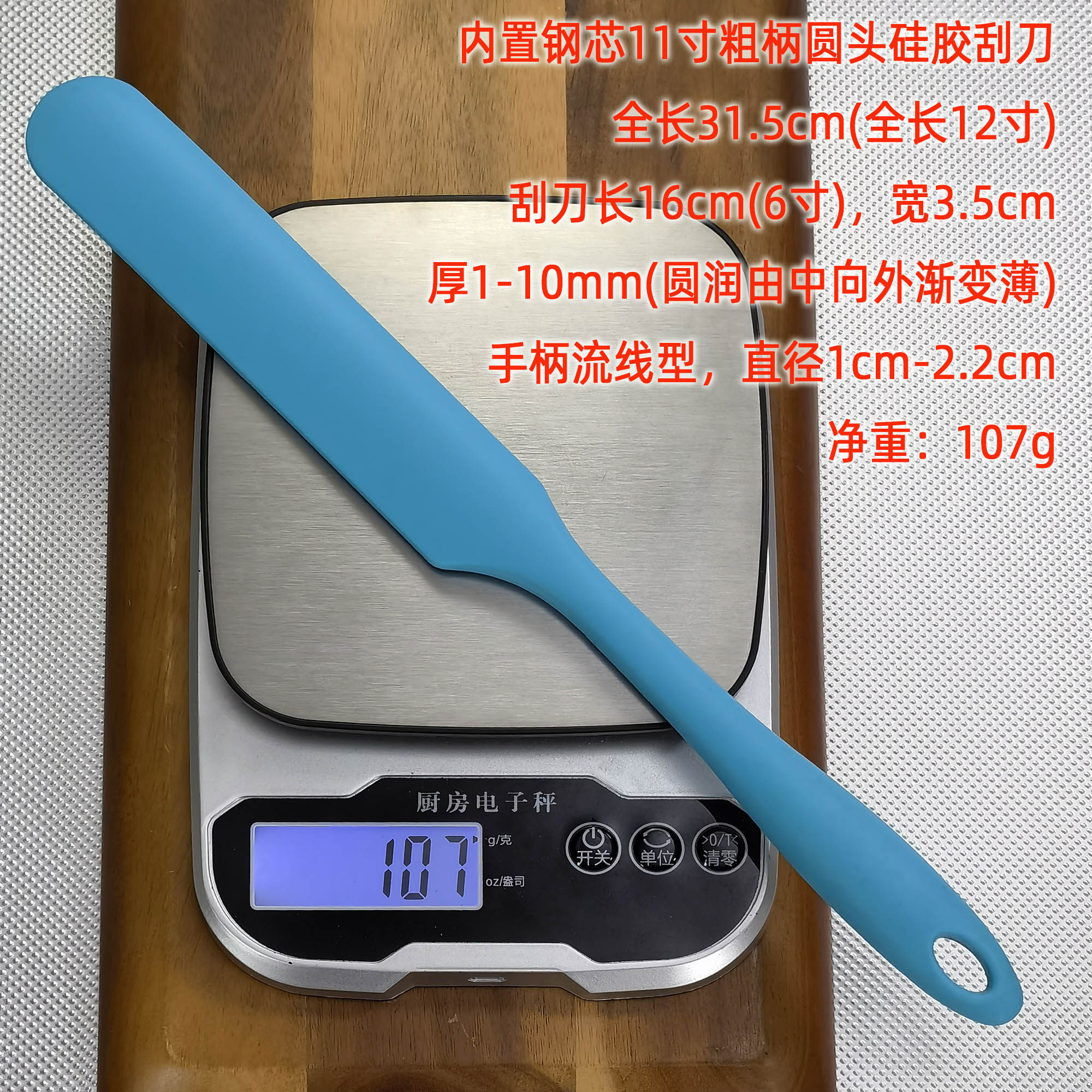 双头刮刀厚重钢芯搅拌棒硅胶长刮