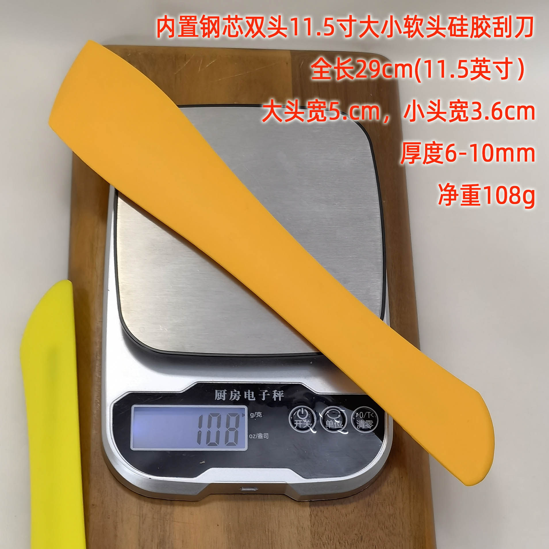 双头刮刀厚重钢芯搅拌棒硅胶长刮