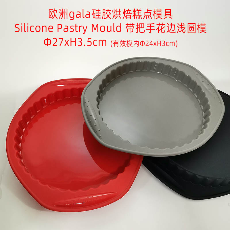 蛋糕模具欧贸硅胶烘焙烤盘花边