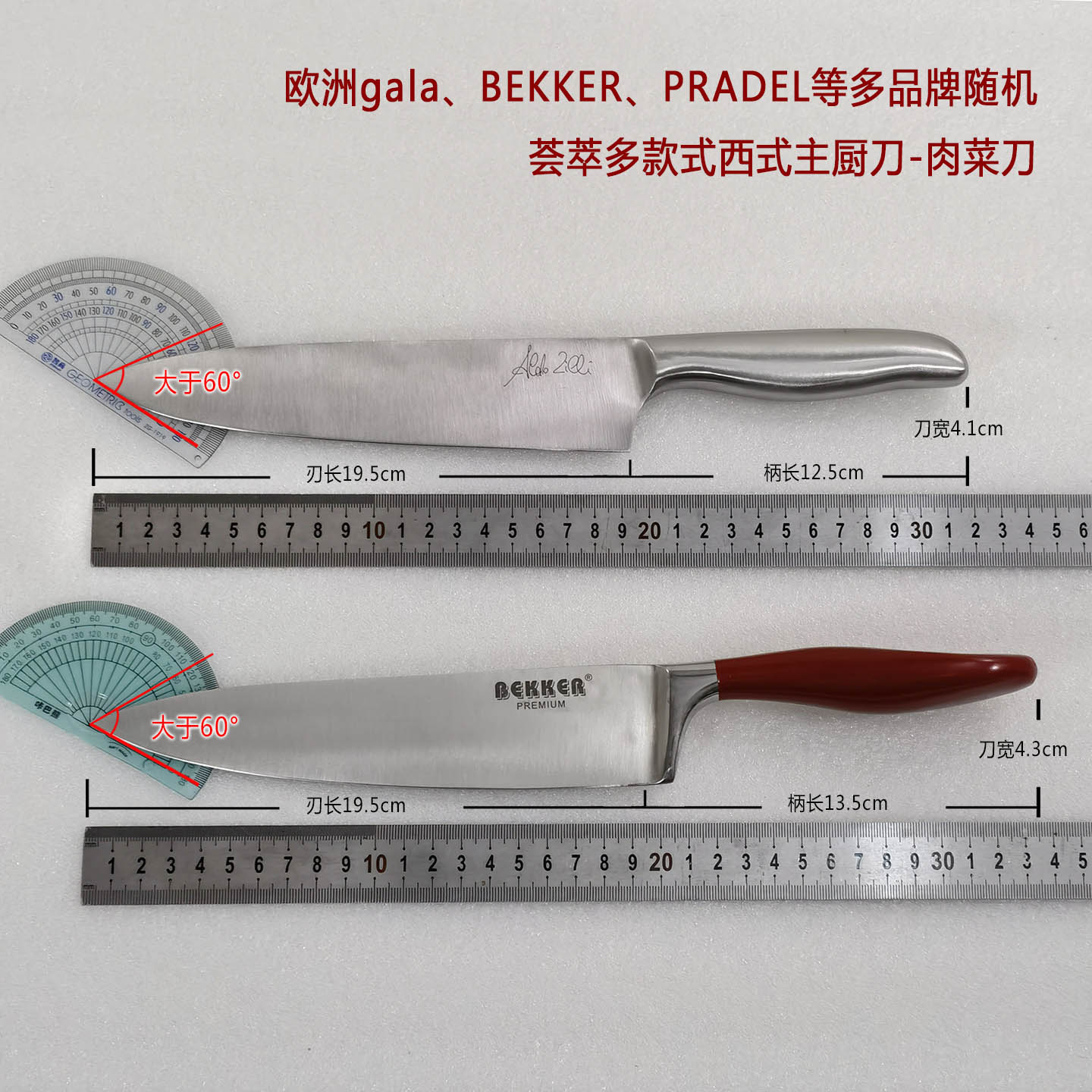 全钢赛钢多款荟萃不锈钢西厨主厨