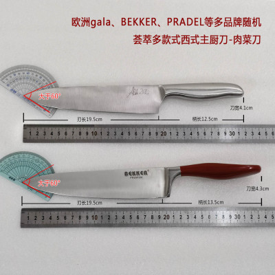 全钢赛钢多款荟萃不锈钢西厨主厨