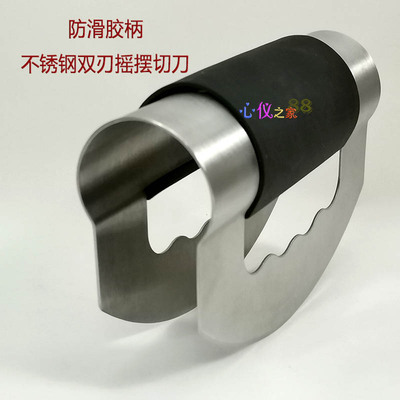 香草馅料双切刀摇摆碾压切多用途