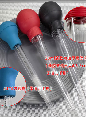 外贸吸管硅胶30ml马卡龙计量器烘焙填调汁注入baster鱼缸清理神器