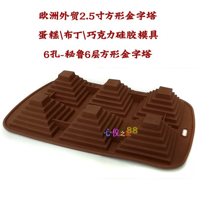 秘鲁蛋糕商用硅胶模具