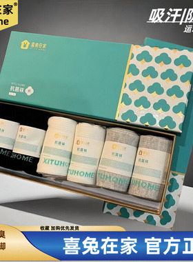 大时代喜兔在家抗菌防臭袜微商bigtime官方旗舰店正品棉袜男吸汗