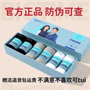 bigtime短袜四季男女防臭
