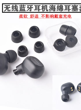 qcy慢回弹海绵耳机塞
