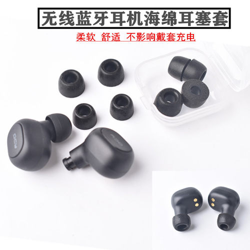 qcy慢回弹海绵耳机塞