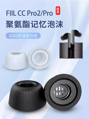 FIILCCPro蓝牙耳机套