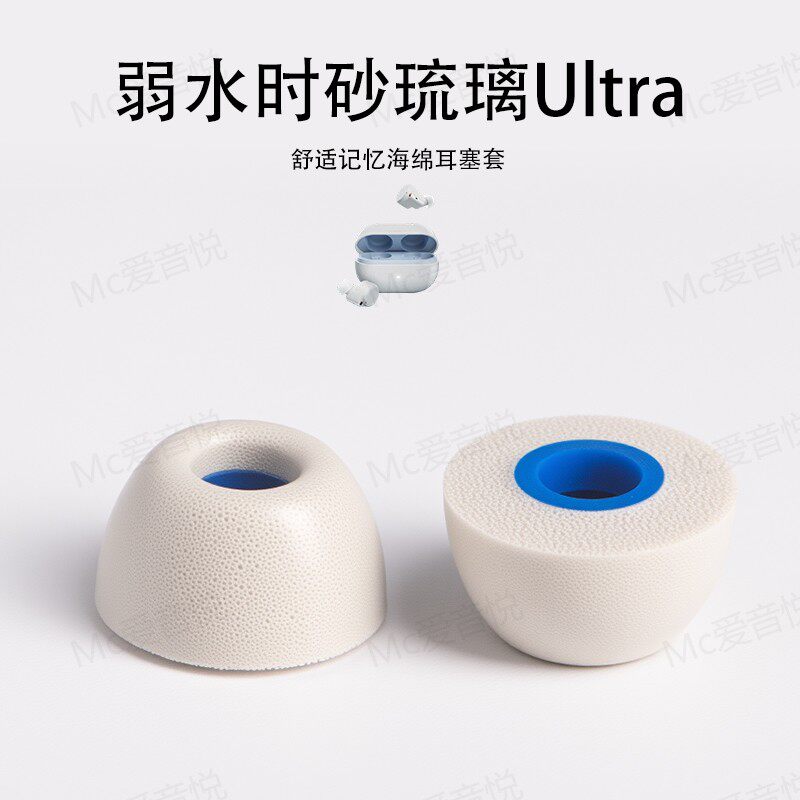 弱水时砂琉璃Ultra耳帽耳塞套图片