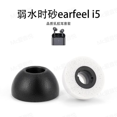 适用earfreei5记忆海绵耳塞套