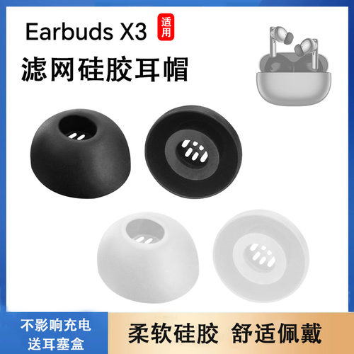 荣耀EarbudsX3蓝牙耳机套