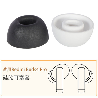 RedmiBuds4Pro降噪蓝牙耳机套