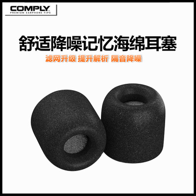 索尼WF-1000XM4/3耳塞套耳帽