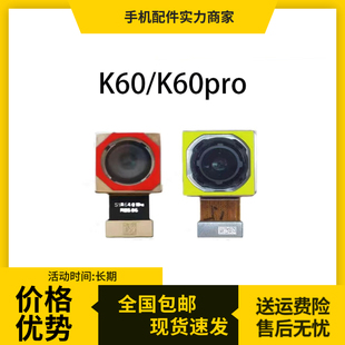 前后置摄像头手机照相机镜 K60E至尊ultra原装 K60Pro 适用红米K60