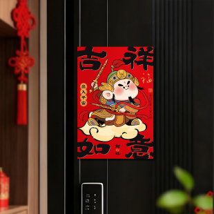 2026马年春节卡通门神磁吸创意福字门贴新年入户门冰箱喜庆装 饰品