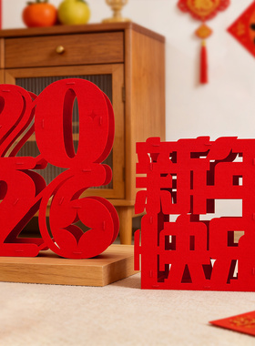 2026新款生肖马摆件新年商场橱窗年会庆典立体装饰场景氛围布置