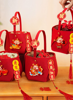 乔迁搬家用品干果篮入宅仪式