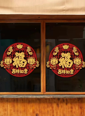 创意红色绒布福字贴2026马新年春节大门窗户装饰窗花贴立体门福