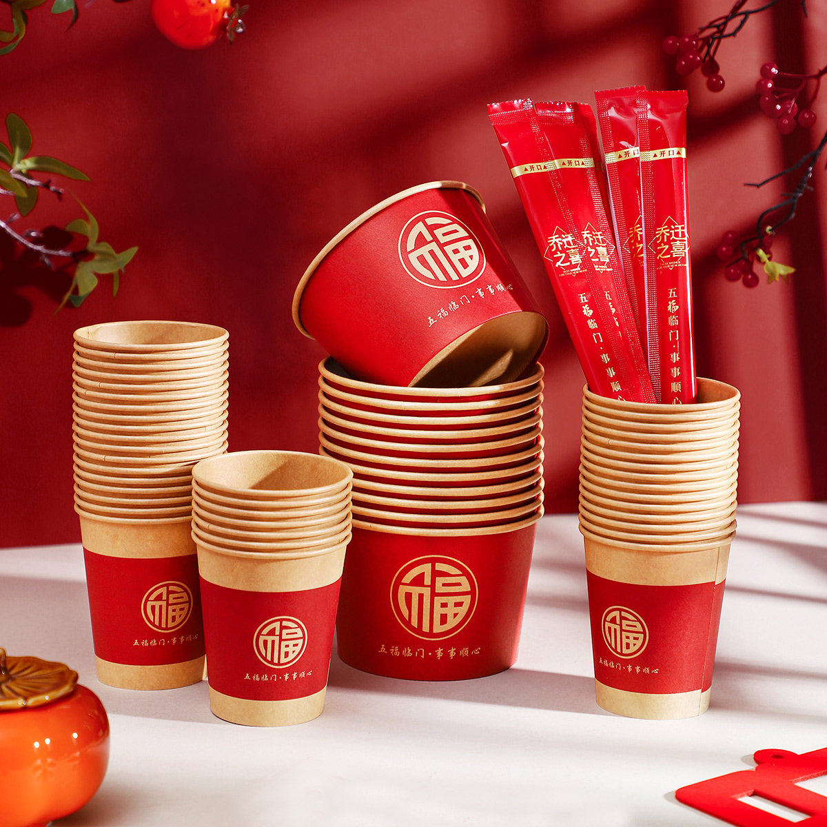 搬家进新房一次性筷子红色纸杯纸碗套餐乔迁之喜入宅新居仪式用品,节庆用品/礼品,节日装扮用品,淘宝优惠券,粉丝福利购,淘宝优惠卷
