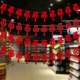 马新年红色绒布拉条春节元 旦客厅布置商场幼儿园氛围场景装 饰拉花