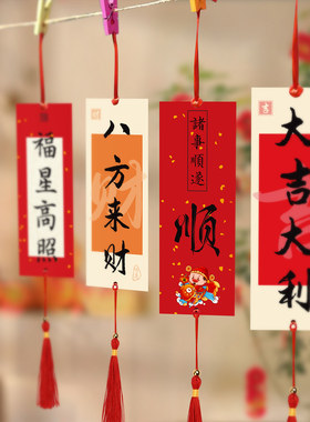 2026新年许愿卡片书签吊卡马年挂卡励志书法祝福文字春节贺卡挂件