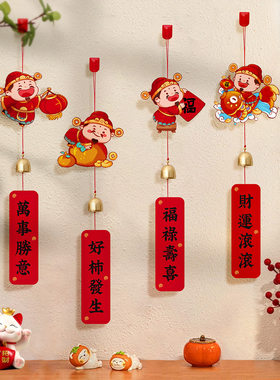 新年元旦财神铃铛小挂件马年春节家用风铃吊饰盆景发财树福字挂饰