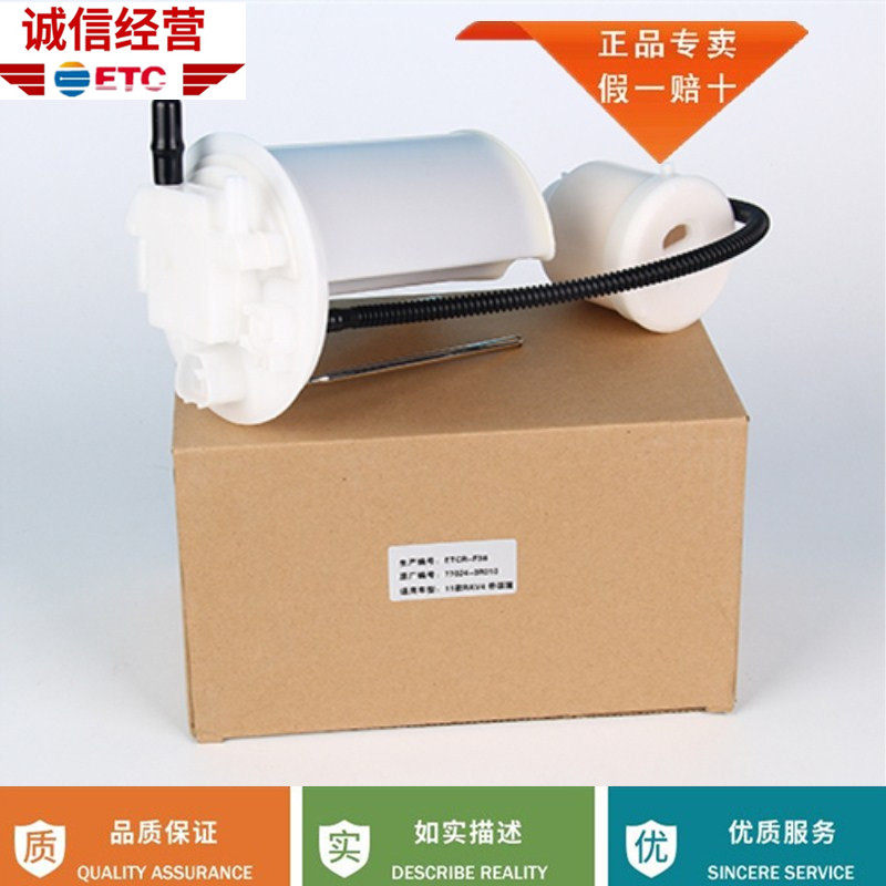 适配丰田2011款RAV4带碳罐汽油滤芯原装汽车专用燃油滤清器厂滤网,汽车零部件/养护/美容/维保,汽油滤芯,淘宝优惠券,粉丝福利购,淘宝优惠卷