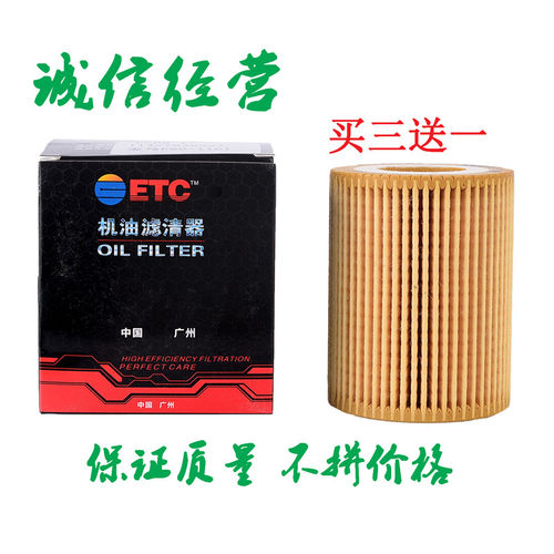 宝马进口7系e65e66730if01f02f03f04740i机油滤芯汽车配件新款