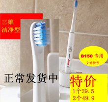 高露洁B150声波电动牙刷欧姆龙C250C350替换刷头清洁口腔配件包邮