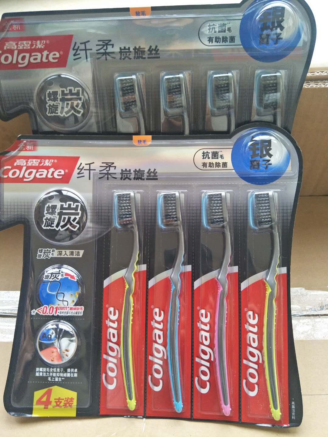 4支组合装银离子超细软毛牙刷