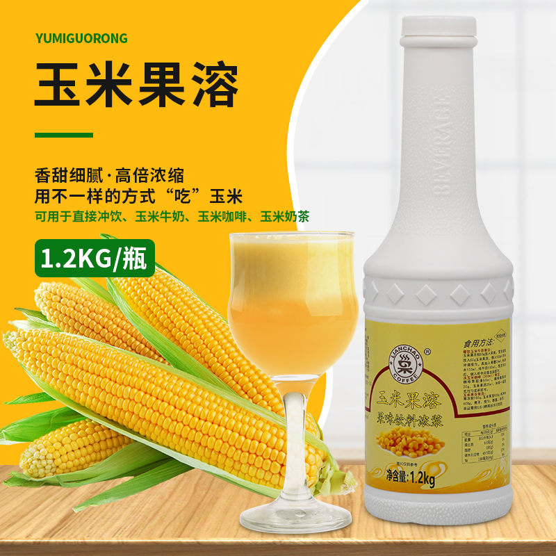 新日期安然浓缩玉米果溶浓缩浆饮料浓浆热饮9倍比例冲饮玉米汁1升 咖啡/麦片/冲饮 浓缩果蔬汁 原图主图