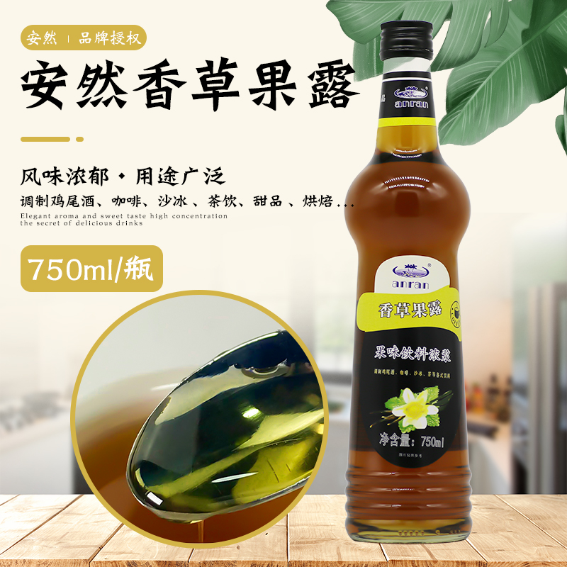 安然香草糖浆咖啡珍珠奶茶店750ml咖啡糖浆调酒香草果露商用浓缩