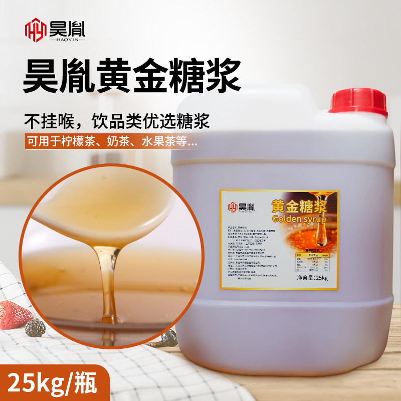 甜果糖果味饮料浓浆调味糖浆奶茶店专用50斤昊胤黄金果糖糖浆商用